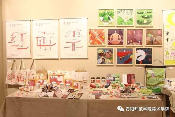 安阳师范学院美术学院2019届艺术设计系毕业设计作品展