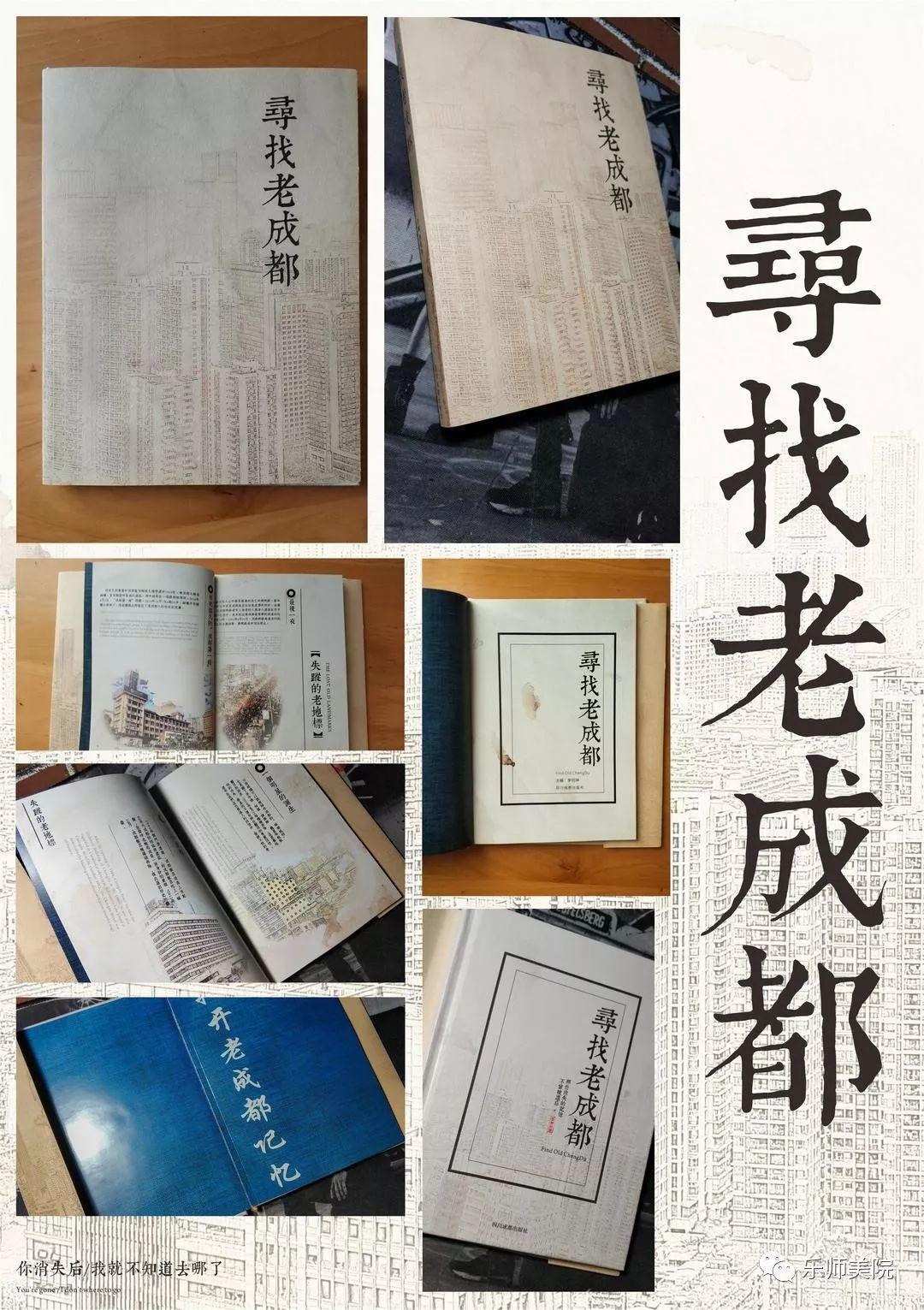 2019年美术学院学生作品网展（第八期）——2017级视觉传达1班 书籍装帧作品展