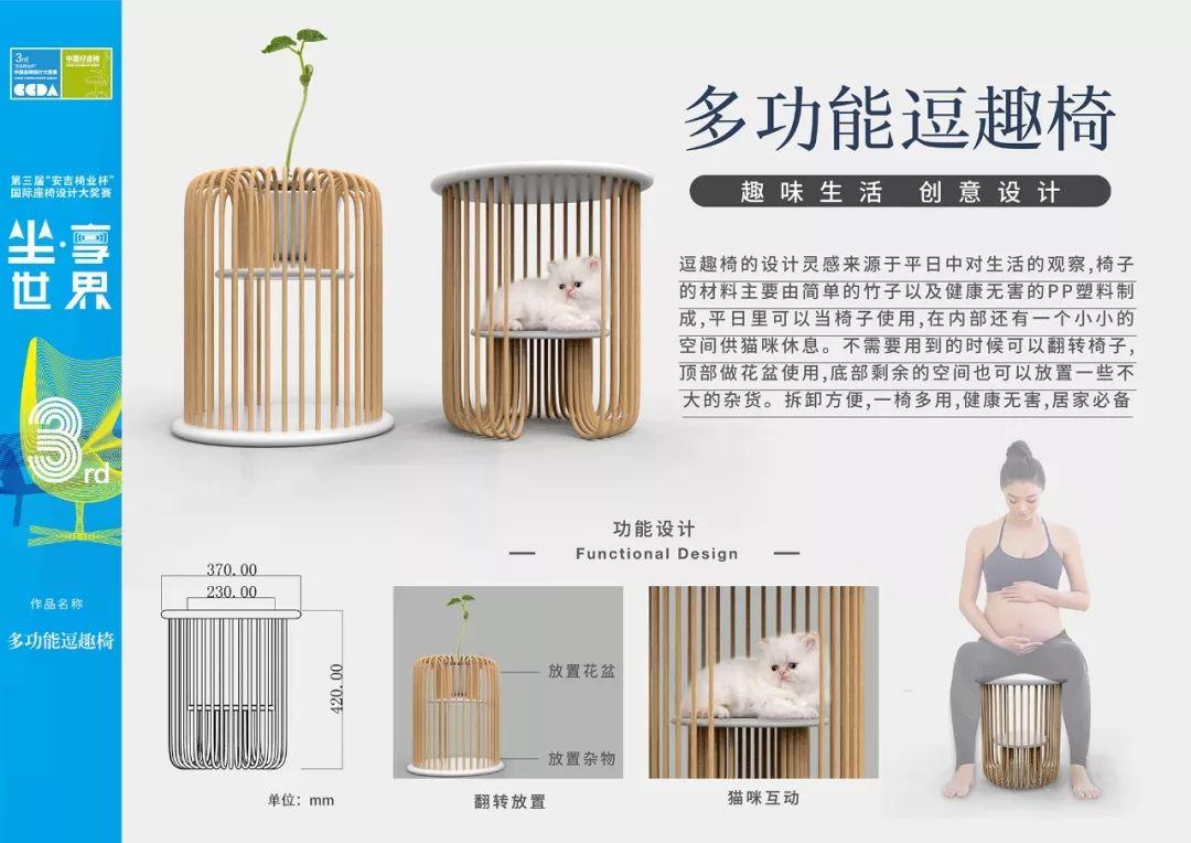 快来围观!第三届“安吉椅业杯”国际座椅设计大奖赛 作品初评结果公告! 快来围观!第三届“安吉椅业杯”国际座椅设计大奖赛 作品初评结果公告!