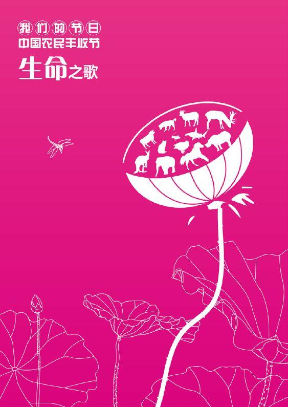 第三届南通文化创意设计大赛--金奖作品（公益传播设计大赛）