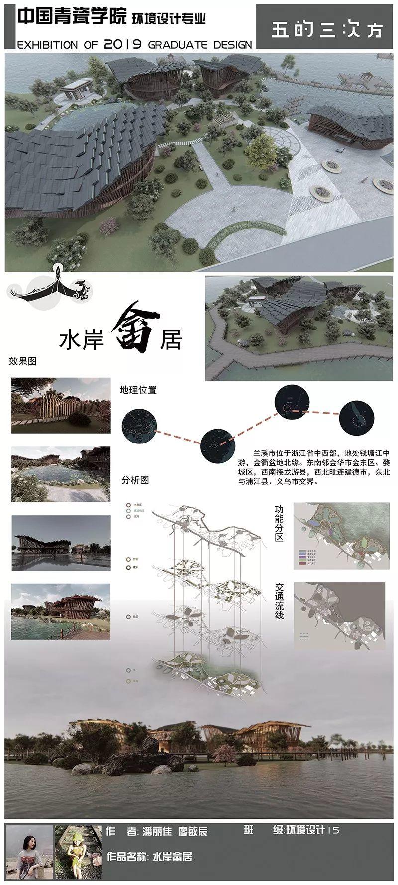 2019届 | 环境设计系毕业展 | 第二期