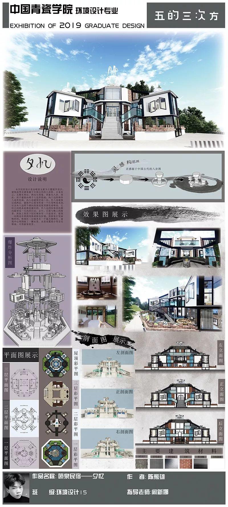 2019届 | 环境设计系毕业展 | 第二期