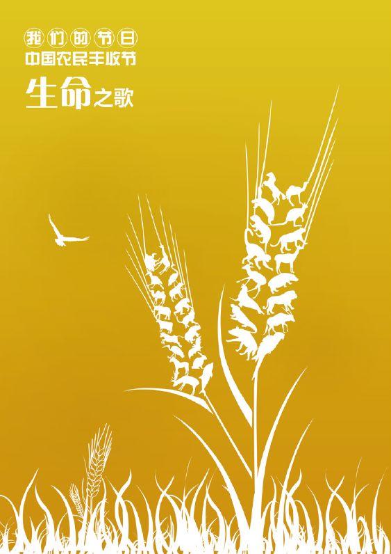 第三届南通文化创意设计大赛--金奖作品（公益传播设计大赛）