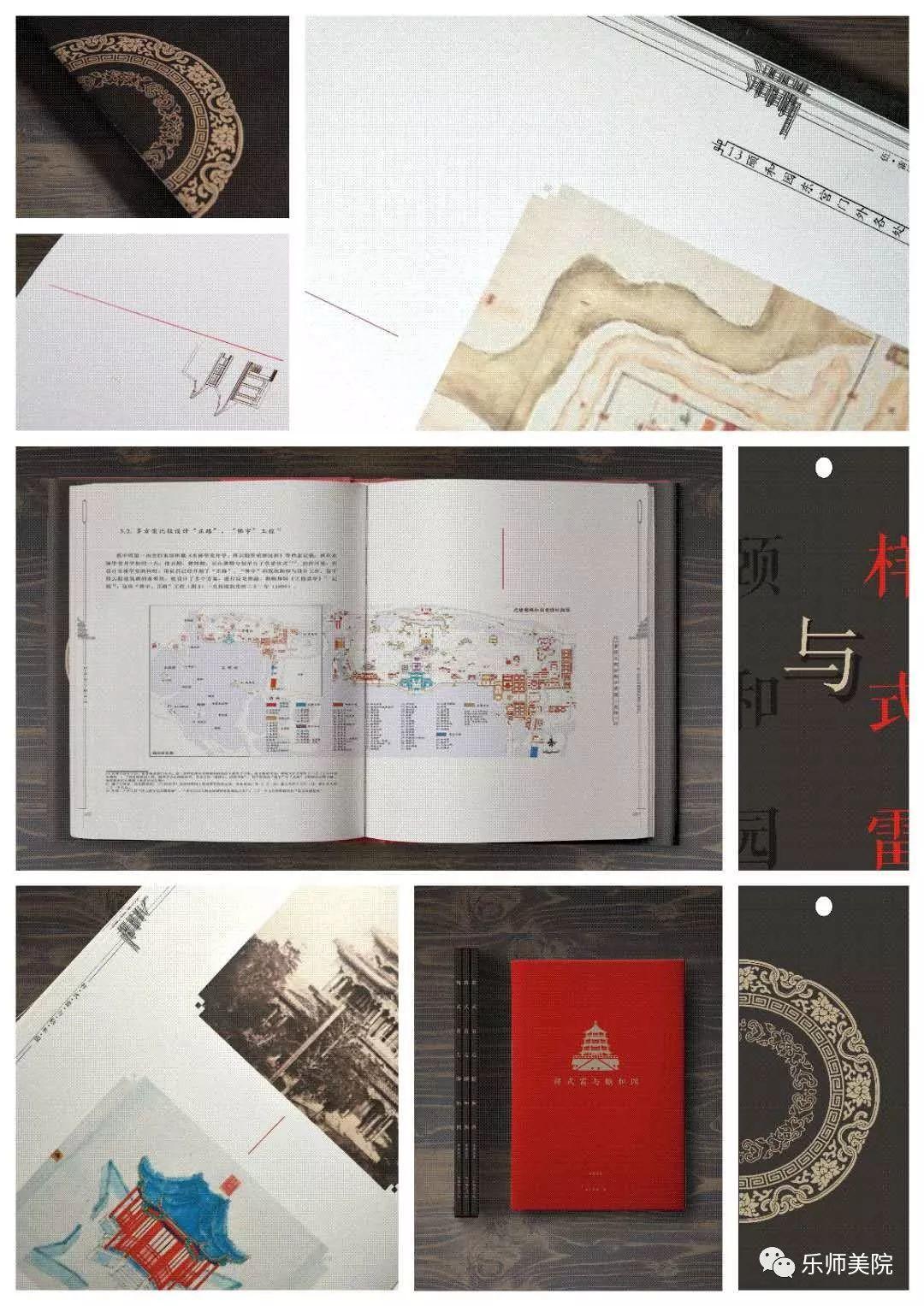 2019年美术学院学生作品网展（第八期）——2017级视觉传达1班 书籍装帧作品展