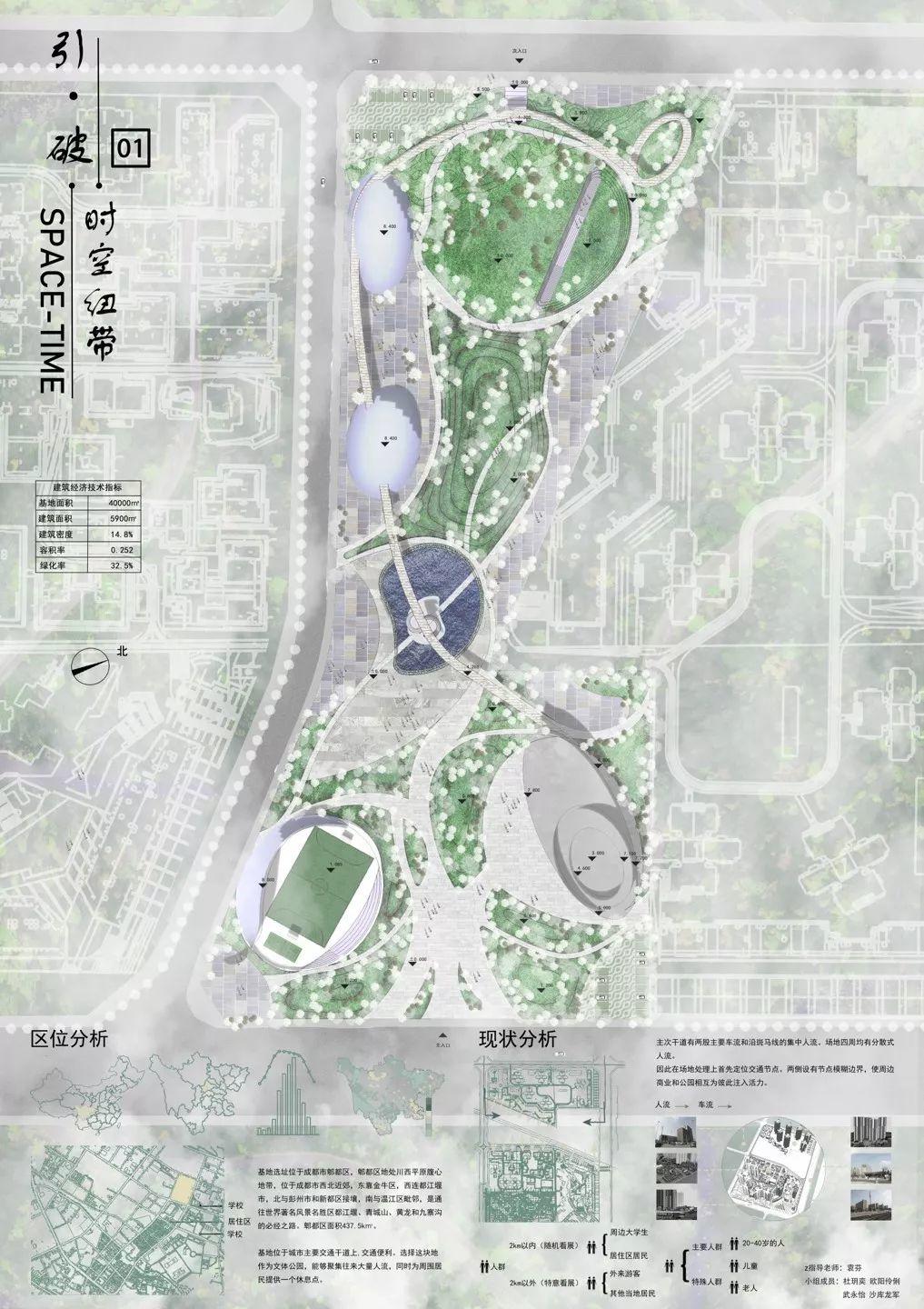 成都 | “李冰奖·洛素杯”景观建筑设计大赛——投票启动 成都 | “李冰奖·洛素杯”景观建筑设计大赛——投票启动