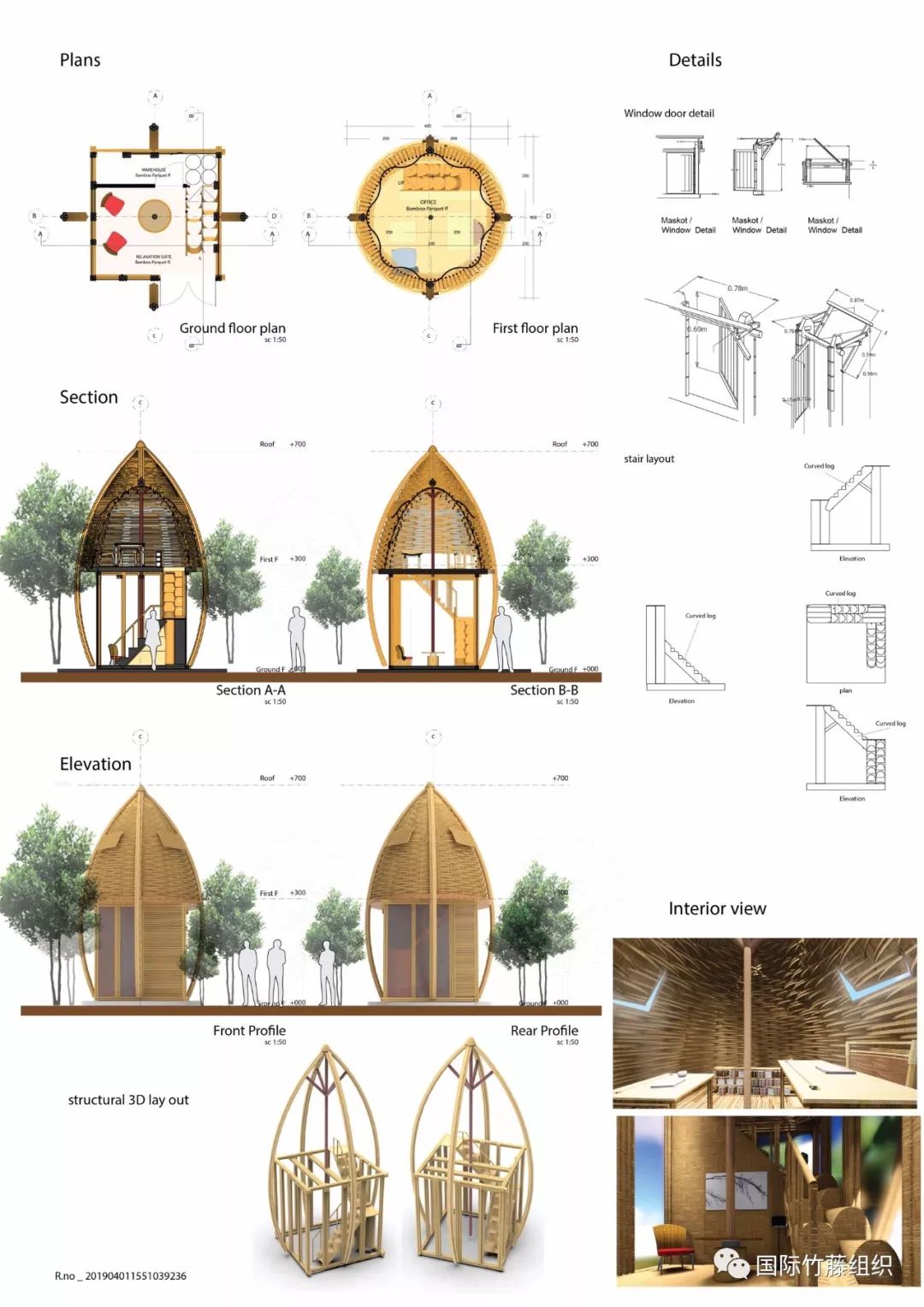 2019 国际竹建筑设计大赛入围名单及入围作品揭晓