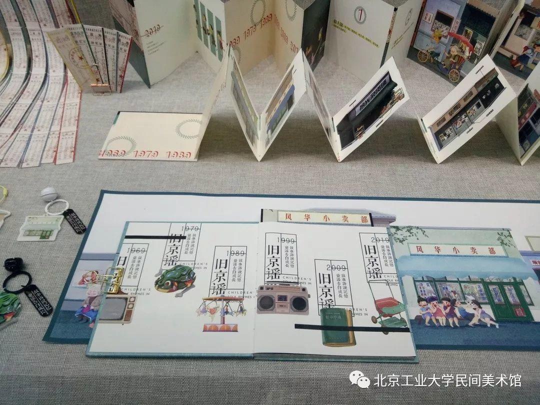 视觉传达系作品-《北京工业大学艺术设计学院2019本科优秀毕业设计作品展》 视觉传达系作品-《北京工业大学艺术设计学院2019本科优秀毕业设计作品展》