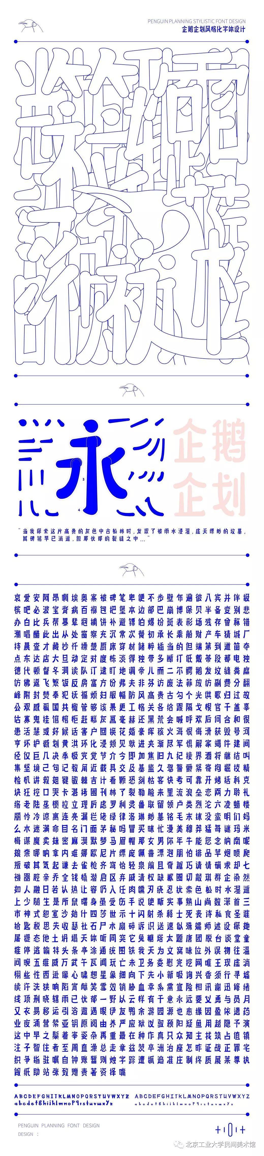 视觉传达系作品-《北京工业大学艺术设计学院2019本科优秀毕业设计作品展》 视觉传达系作品-《北京工业大学艺术设计学院2019本科优秀毕业设计作品展》