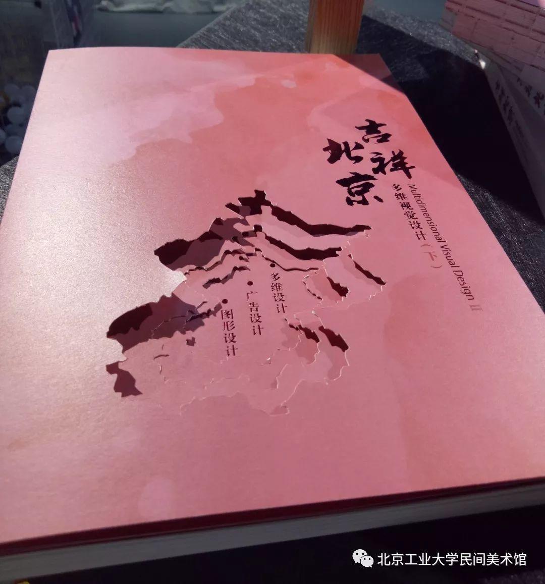 视觉传达系作品-《北京工业大学艺术设计学院2019本科优秀毕业设计作品展》 视觉传达系作品-《北京工业大学艺术设计学院2019本科优秀毕业设计作品展》
