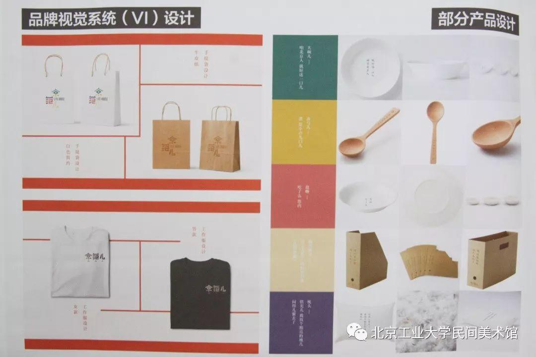 广告学系作品-《北京工业大学艺术设计学院2019本科优秀毕业设计作品展》 广告学系作品-《北京工业大学艺术设计学院2019本科优秀毕业设计作品展》