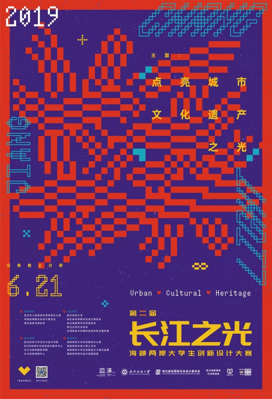 周一官宣丨2019第二届“长江之光”启动啦!万元大奖+TOP导师等你来盘! 周一官宣丨2019第二届“长江之光”启动啦!万元大奖+TOP导师等你来盘!