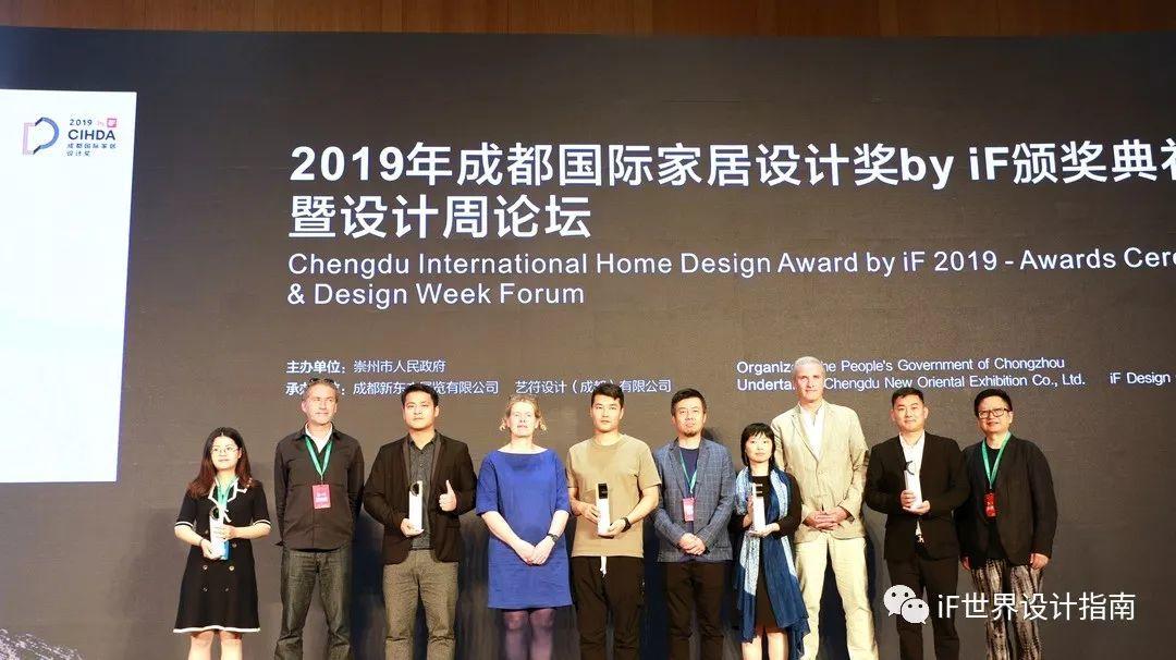 IFFC 20周年展会焦点 | 2019年成都国际家居设计奖 by iF IFFC 20周年展会焦点 | 2019年成都国际家居设计奖 by iF