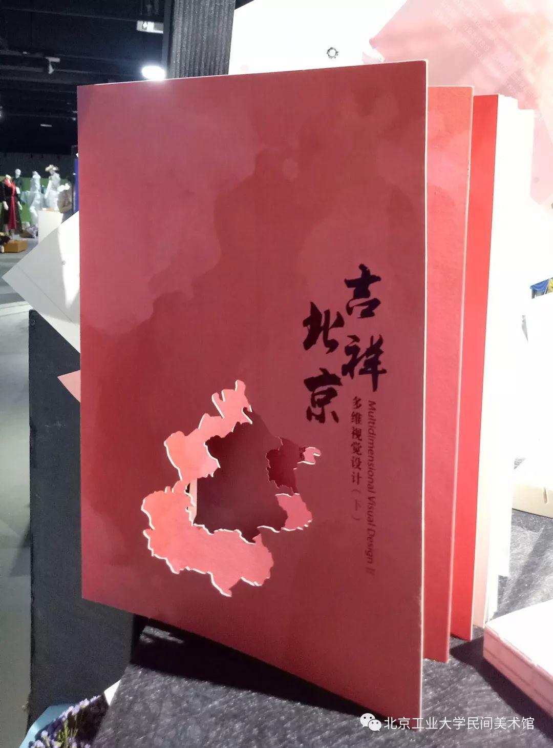 视觉传达系作品-《北京工业大学艺术设计学院2019本科优秀毕业设计作品展》 视觉传达系作品-《北京工业大学艺术设计学院2019本科优秀毕业设计作品展》