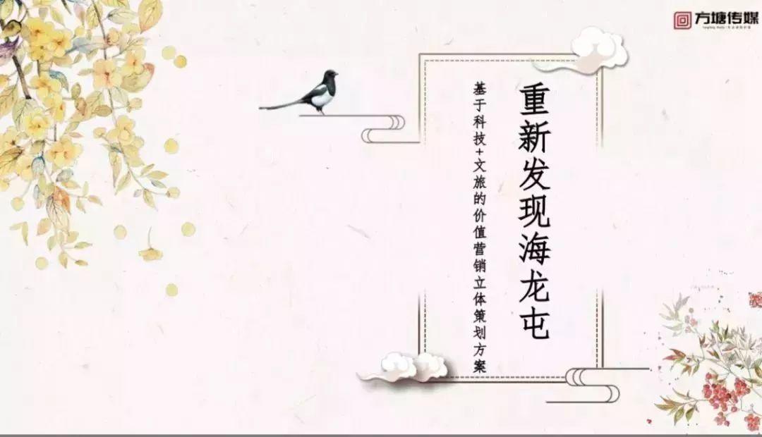 竞赛结果:海龙屯文旅创客大赛获奖名单 竞赛结果:海龙屯文旅创客大赛获奖名单