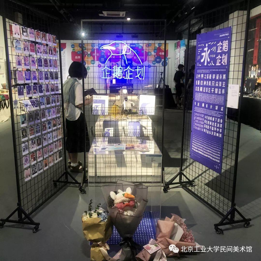 视觉传达系作品-《北京工业大学艺术设计学院2019本科优秀毕业设计作品展》 视觉传达系作品-《北京工业大学艺术设计学院2019本科优秀毕业设计作品展》