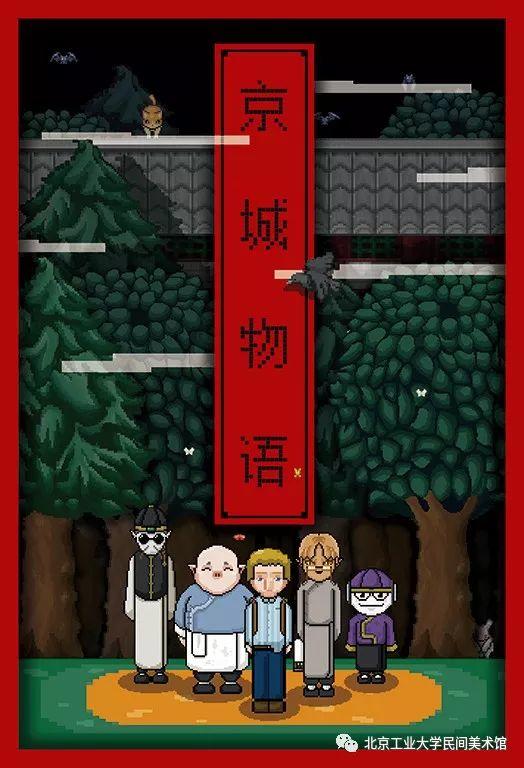 视觉传达系作品-《北京工业大学艺术设计学院2019本科优秀毕业设计作品展》 视觉传达系作品-《北京工业大学艺术设计学院2019本科优秀毕业设计作品展》