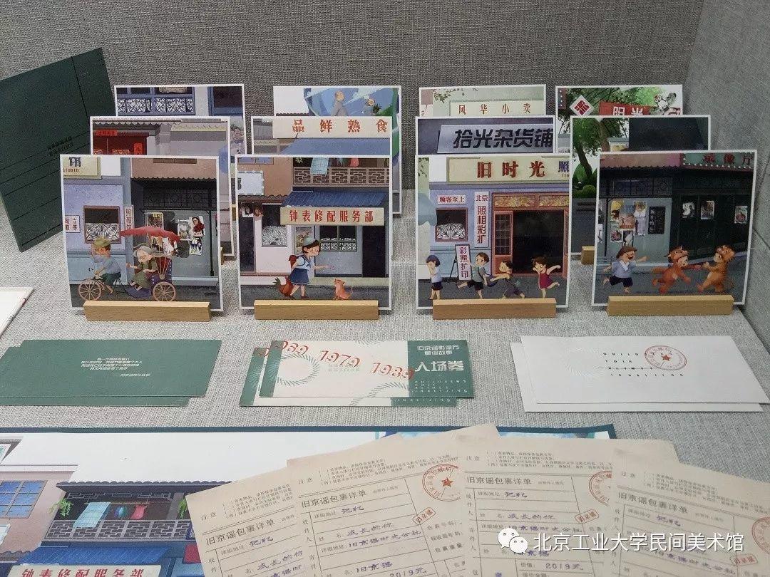 视觉传达系作品-《北京工业大学艺术设计学院2019本科优秀毕业设计作品展》 视觉传达系作品-《北京工业大学艺术设计学院2019本科优秀毕业设计作品展》