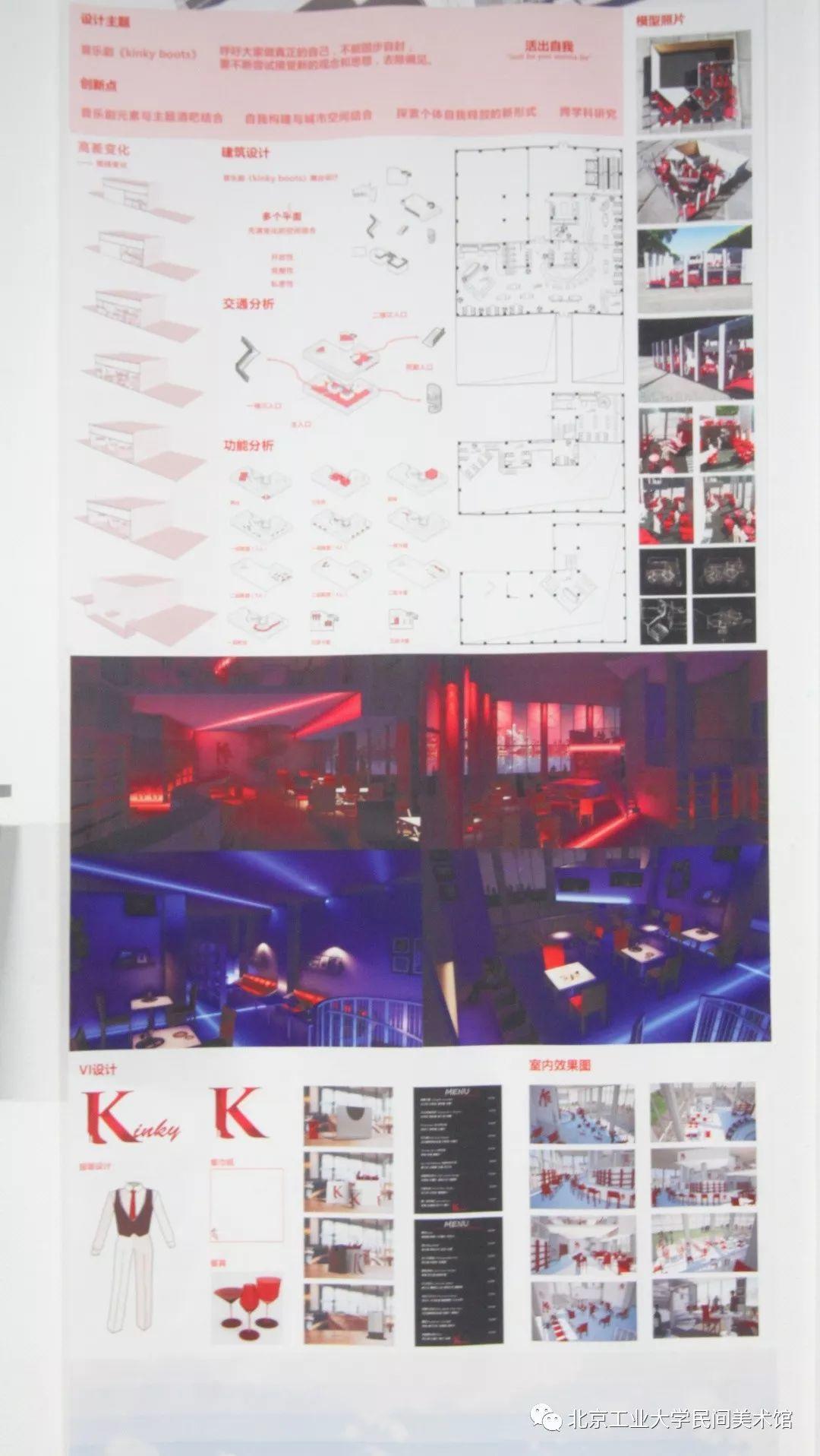 广告学系作品-《北京工业大学艺术设计学院2019本科优秀毕业设计作品展》 广告学系作品-《北京工业大学艺术设计学院2019本科优秀毕业设计作品展》
