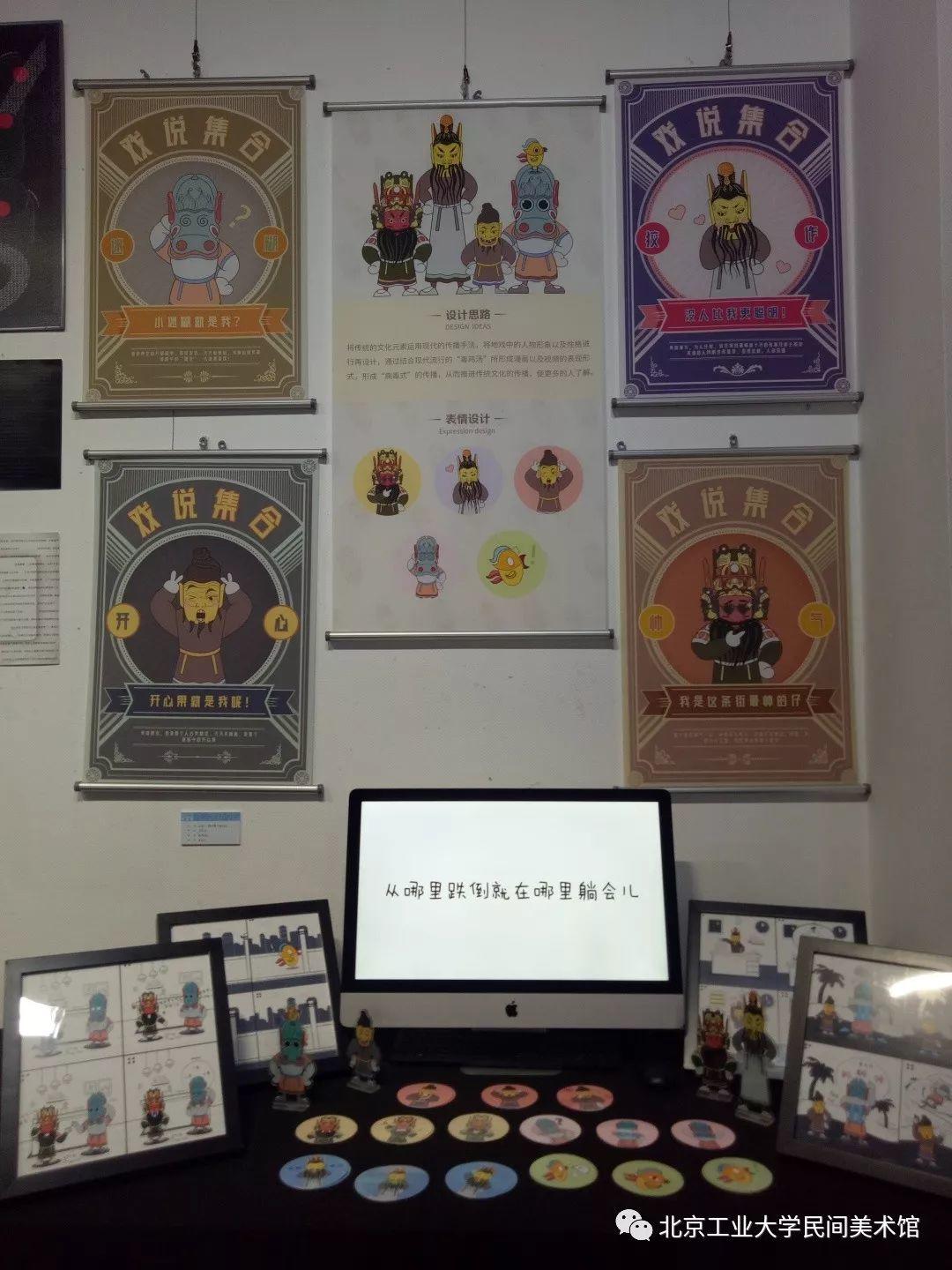 北京工业大学艺术设计学院2019届视觉传达系本科优秀毕业设计作品展