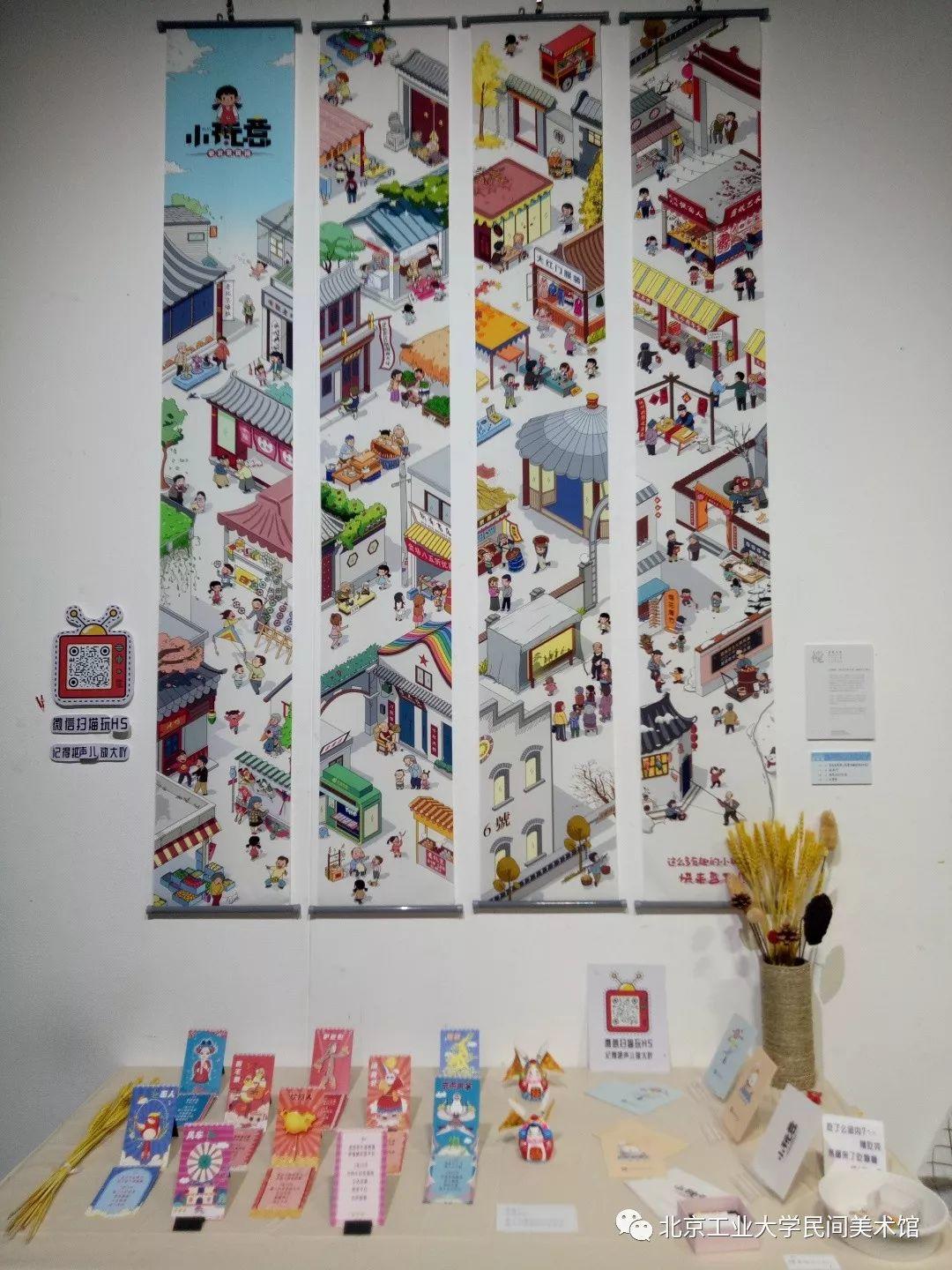 视觉传达系作品-《北京工业大学艺术设计学院2019本科优秀毕业设计作品展》 视觉传达系作品-《北京工业大学艺术设计学院2019本科优秀毕业设计作品展》
