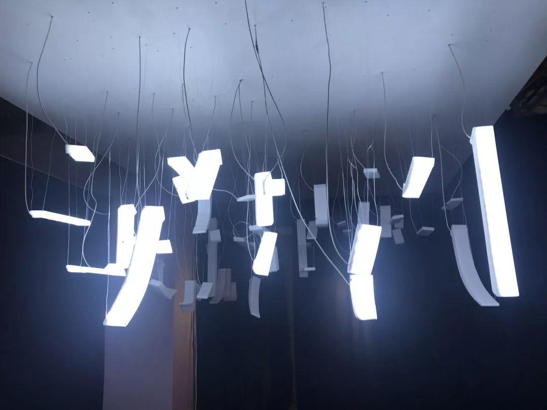 四川美术学院2015级公共艺术专业毕业作品展 (上篇) 四川美术学院2015级公共艺术专业毕业作品展 (上篇)