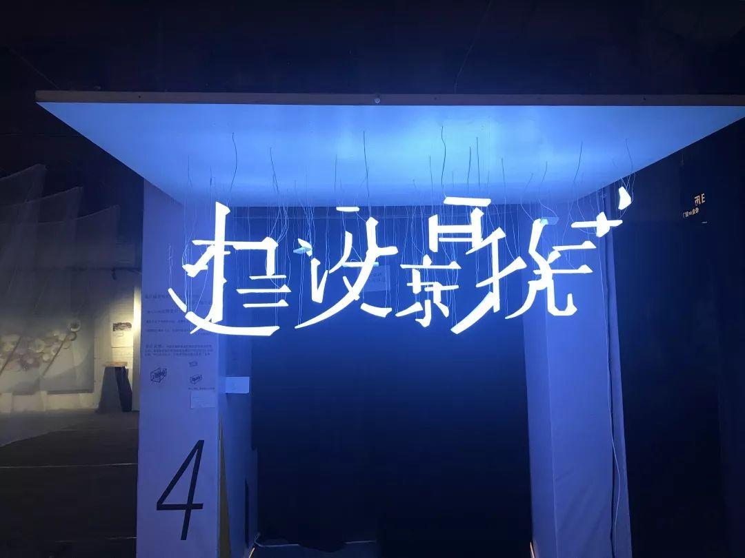 四川美术学院2015级公共艺术专业毕业作品展 (上篇) 四川美术学院2015级公共艺术专业毕业作品展 (上篇)