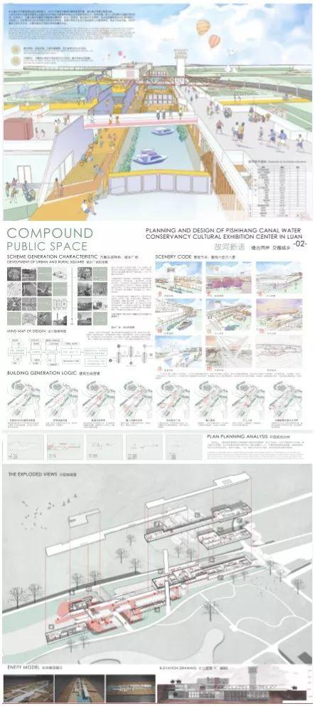 合肥工业大学建筑与艺术学院2019届建筑学专业毕业设计展 合肥工业大学建筑与艺术学院2019届建筑学专业毕业设计展