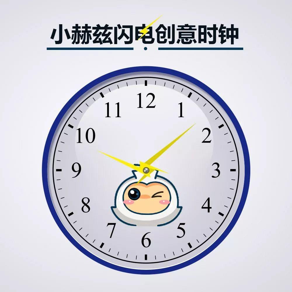 南方电网首届小赫兹文创设计大赛投票【第二期】 南方电网首届小赫兹文创设计大赛投票【第二期】