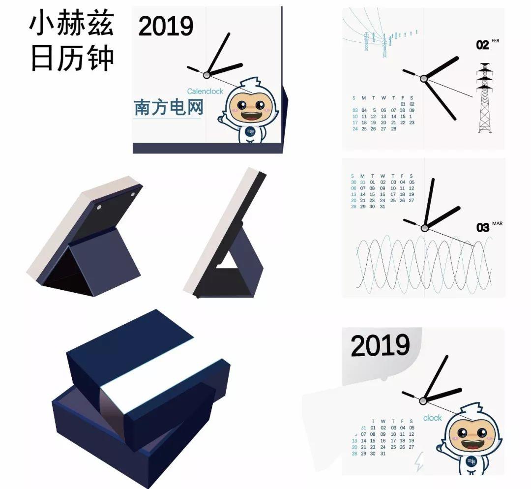 南方电网首届小赫兹文创设计大赛投票【第三期】 南方电网首届小赫兹文创设计大赛投票【第三期】