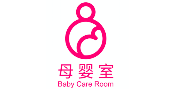 获奖名单 | 母婴室LOGO获奖作品新鲜出炉! 深圳市母婴室LOGO征集获奖作品