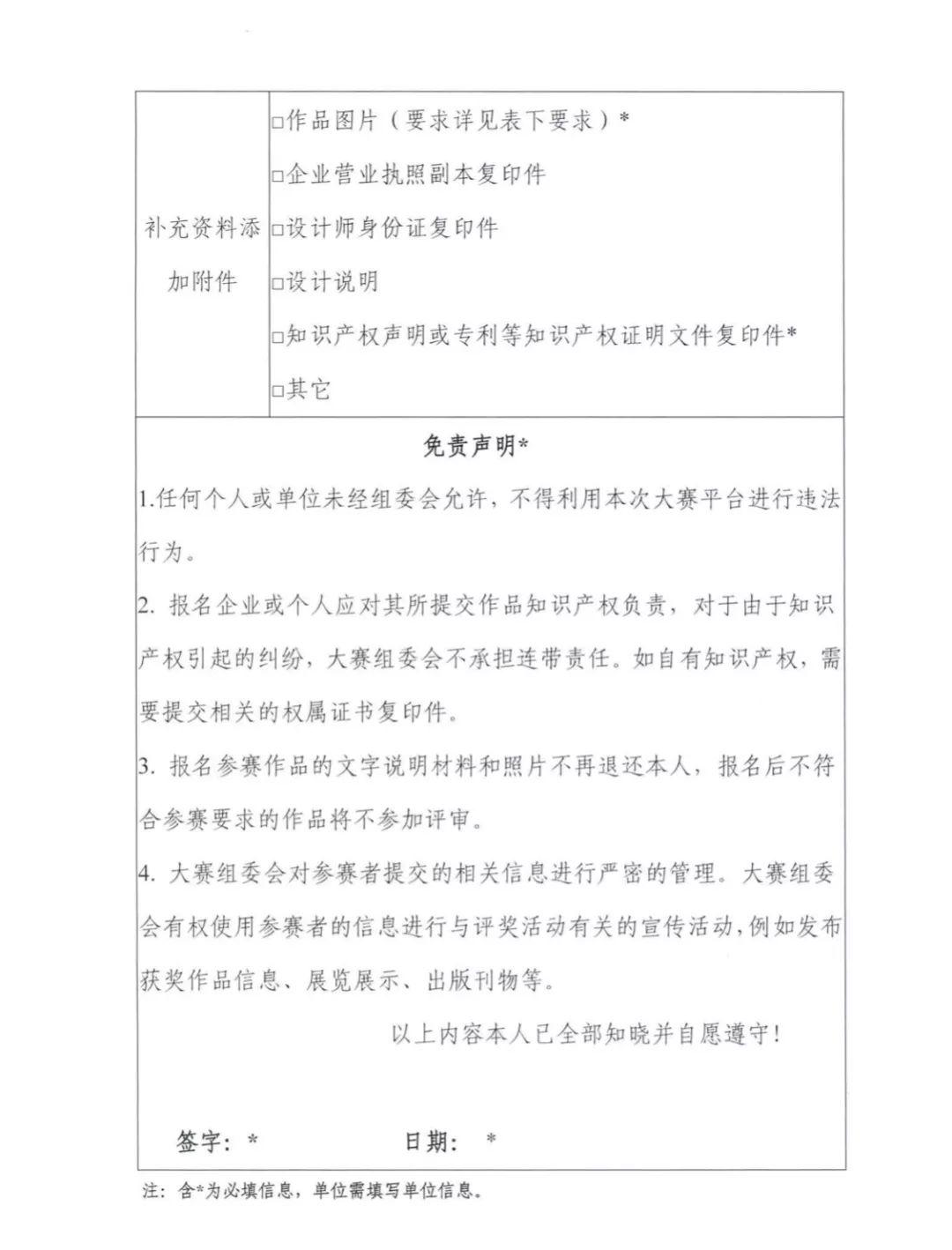 关于2019中国旅游商品创意设计大赛内蒙古主题赛的通知 关于2019中国旅游商品创意设计大赛内蒙古主题赛的通知