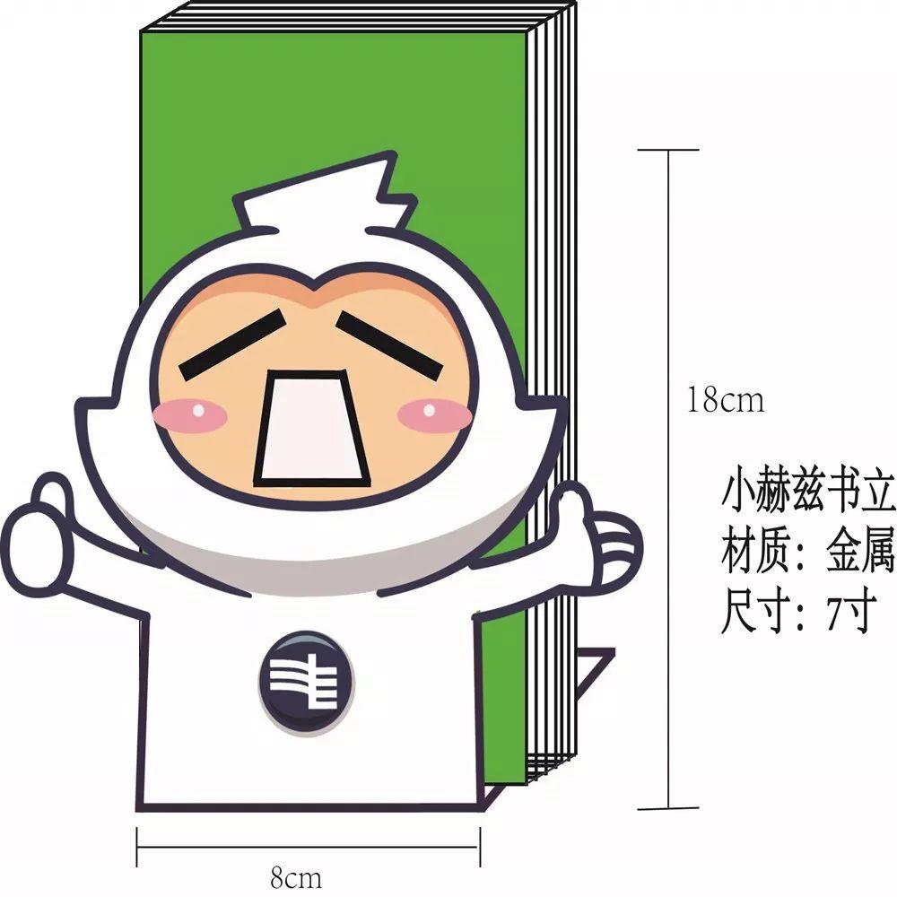 南方电网首届小赫兹文创设计大赛投票【第二期】 南方电网首届小赫兹文创设计大赛投票【第二期】
