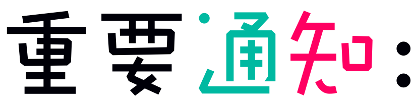 深圳市母婴室LOGO征集获奖作品
