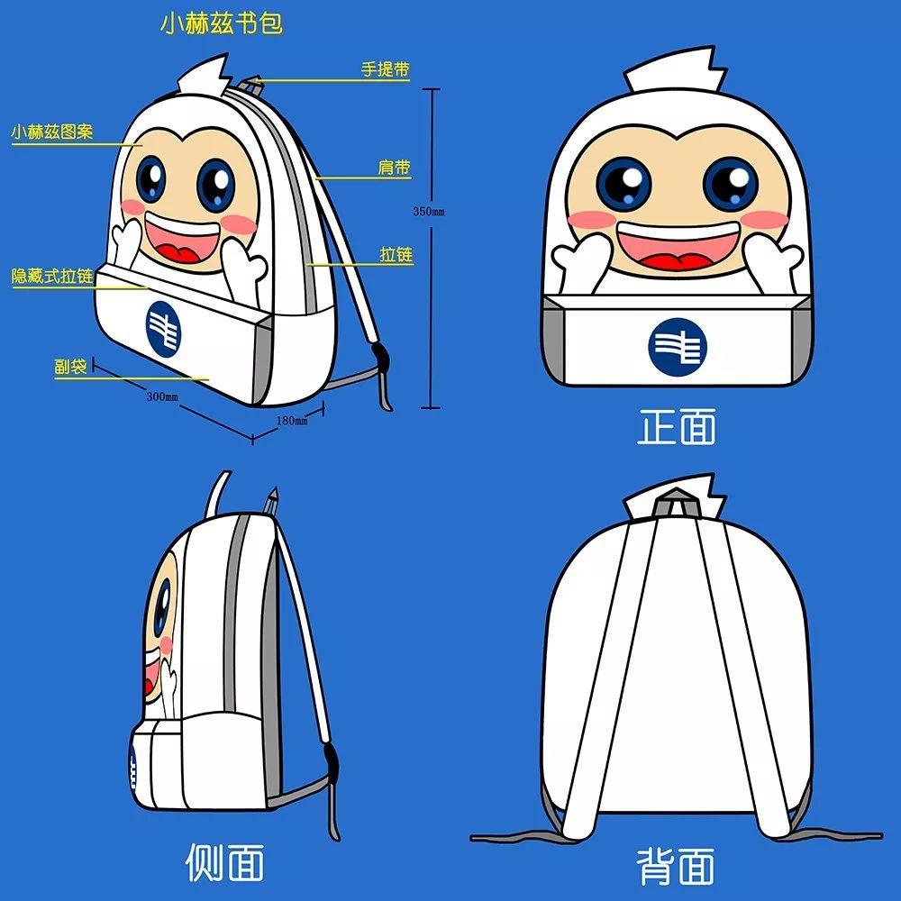 南方电网首届小赫兹文创设计大赛投票【第三期】 南方电网首届小赫兹文创设计大赛投票【第三期】