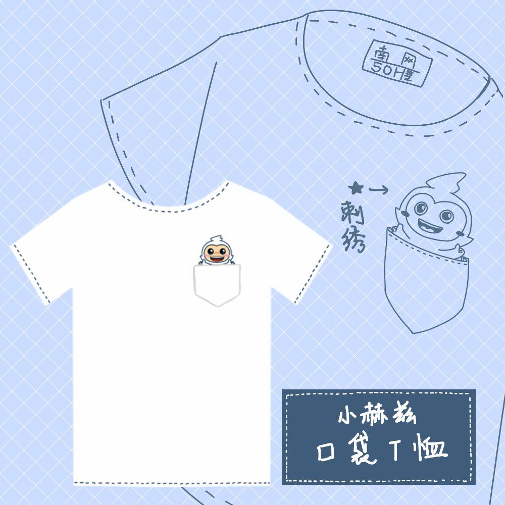 南方电网首届小赫兹文创设计大赛投票【第三期】 南方电网首届小赫兹文创设计大赛入围作品(三)