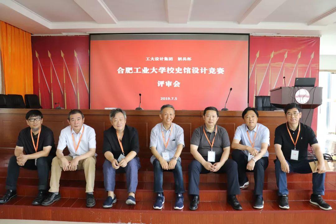 “斛兵杯”合肥工业大学校史馆设计竞赛结果揭晓 “斛兵杯”合肥工业大学校史馆设计竞赛结果揭晓