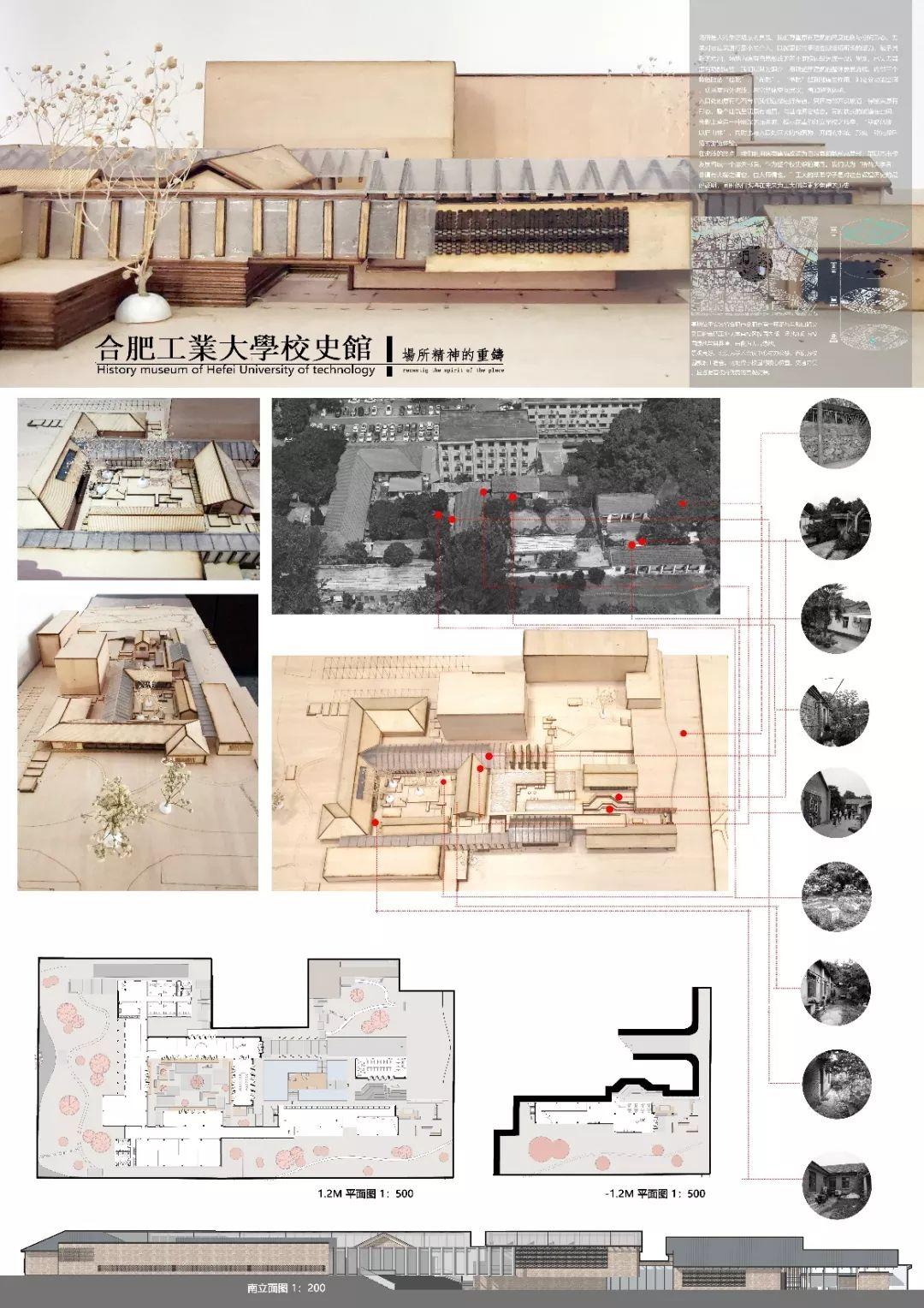 “斛兵杯”合肥工业大学校史馆设计竞赛结果揭晓 “斛兵杯”合肥工业大学校史馆设计竞赛结果揭晓