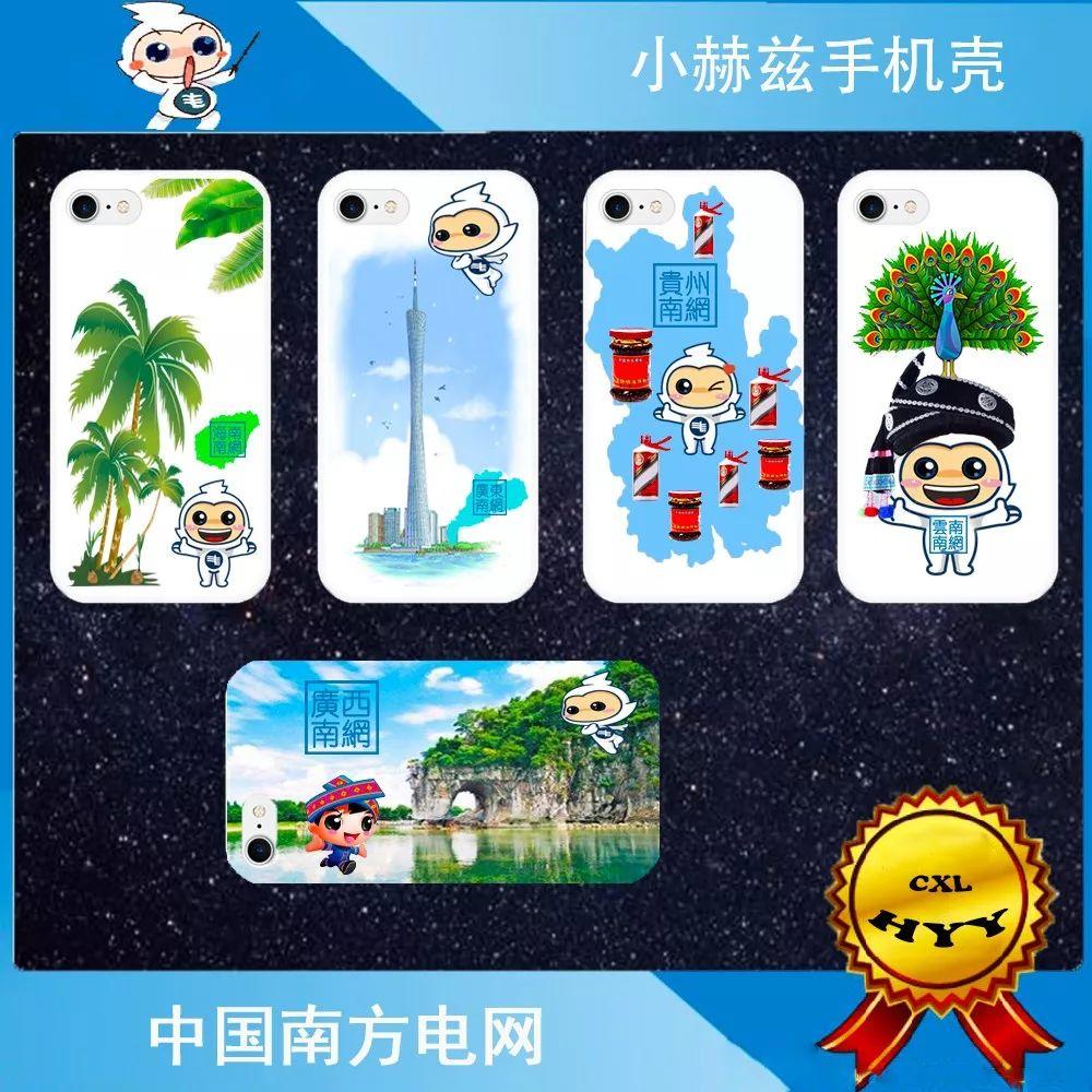 南方电网首届小赫兹文创设计大赛投票【第三期】 南方电网首届小赫兹文创设计大赛投票【第三期】