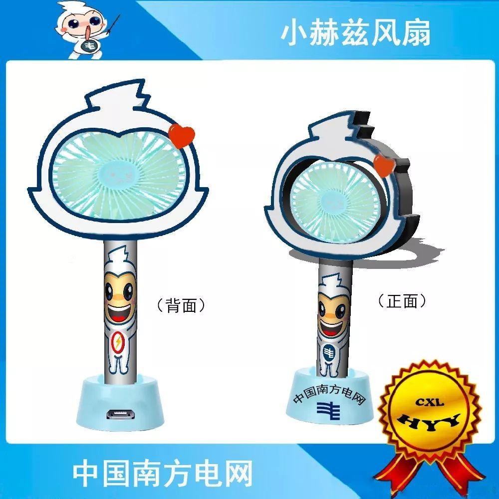 南方电网首届小赫兹文创设计大赛投票【第三期】 南方电网首届小赫兹文创设计大赛投票【第三期】