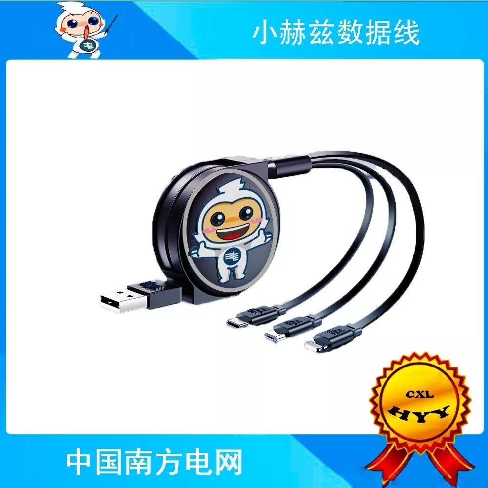 南方电网首届小赫兹文创设计大赛投票【第三期】 南方电网首届小赫兹文创设计大赛投票【第三期】