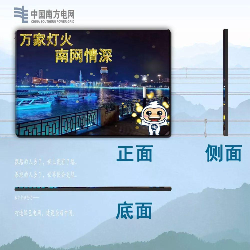南方电网首届小赫兹文创设计大赛投票【第三期】 南方电网首届小赫兹文创设计大赛投票【第三期】