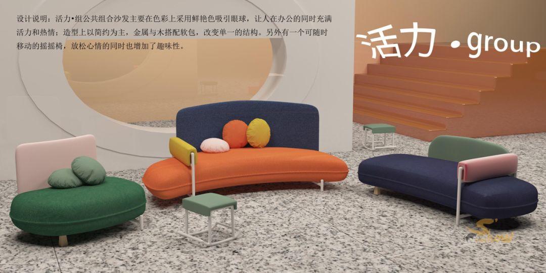 LightSpace公共组合沙发设计大赛获奖结果来啦 LightSpace公共组合沙发设计大赛获奖名单及获奖作品