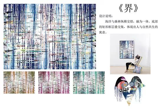 2019明远杯·国际家居纺织品创意设计大赛获奖作品