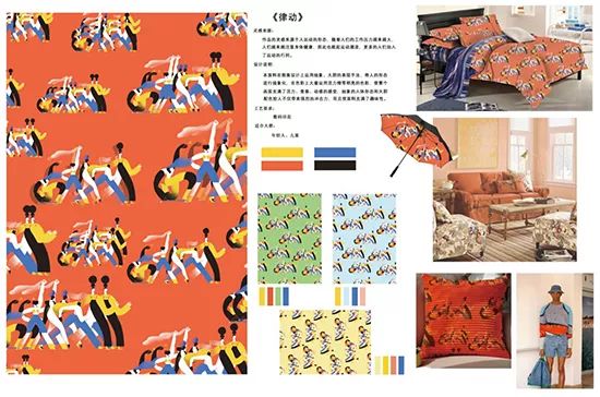 2019明远杯·国际家居纺织品创意设计大赛获奖作品
