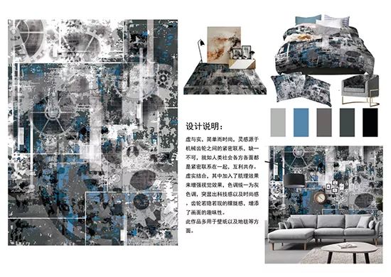 2019明远杯·国际家居纺织品创意设计大赛获奖作品