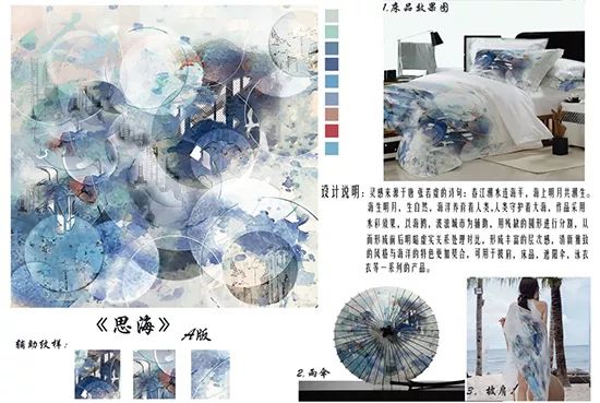 2019明远杯·国际家居纺织品创意设计大赛获奖作品