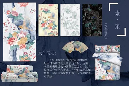 2019明远杯·国际家居纺织品创意设计大赛获奖作品
