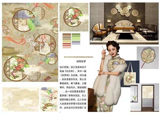 2019明远杯·国际家居纺织品创意设计大赛获奖作品