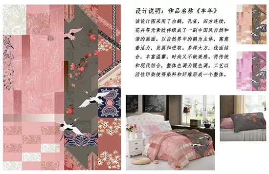 2019明远杯·国际家居纺织品创意设计大赛获奖作品