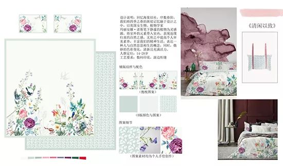 2019明远杯·国际家居纺织品创意设计大赛获奖作品